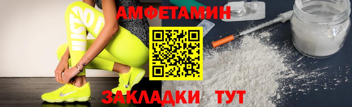 АМФЕТАМИН 97% Курган