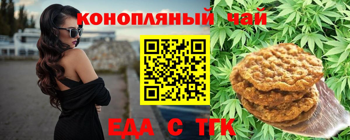 Canna-Cookies марихуана  Вход с VPN  Курган 