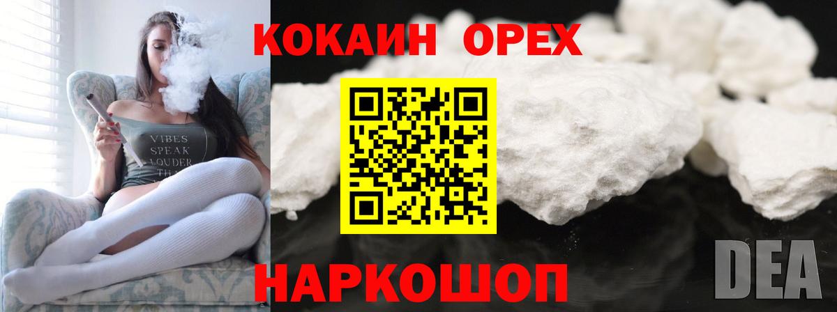 COCAIN Боливия  Вход с VPN  Кокаин  КОКАИН Перу  Курган 