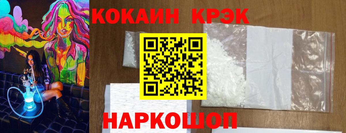 Cocaine 99% Курган