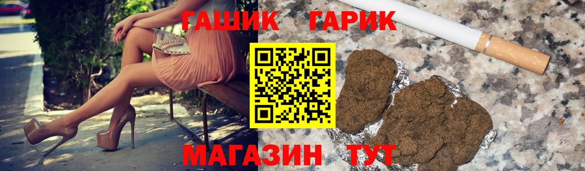 ГАШИШ индика сатива  ГАШ убойный  Вход с VPN  Курган 