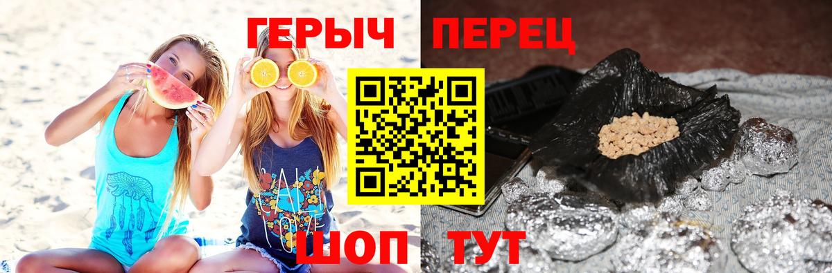 Курган  ГЕРОИН  Вход с VPN  Героин гречка 