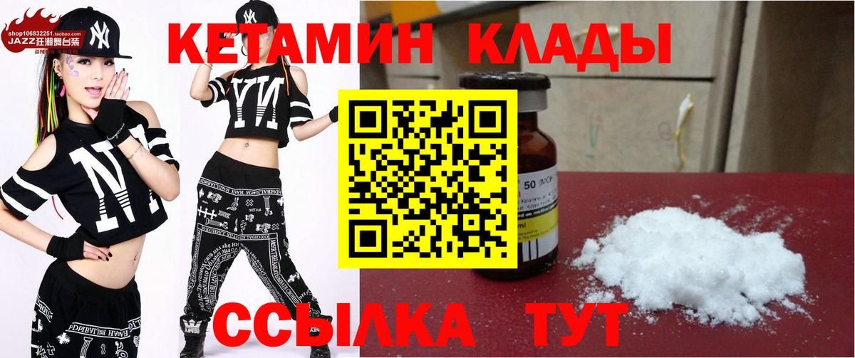 КЕТАМИН VHQ Курган