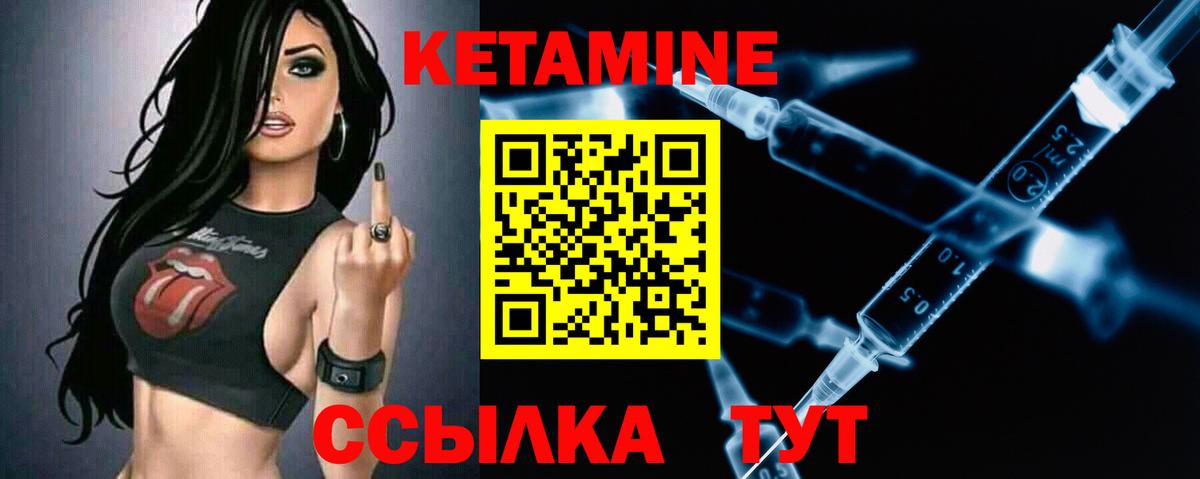 КЕТАМИН VHQ  КЕТАМИН VHQ  Вход с VPN  Курган 