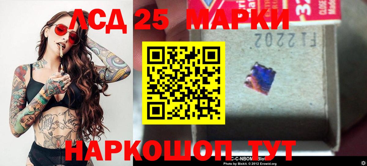 Лсд 25 экстази ecstasy  Вход с VPN  Лсд 25 экстази кислота  Курган 