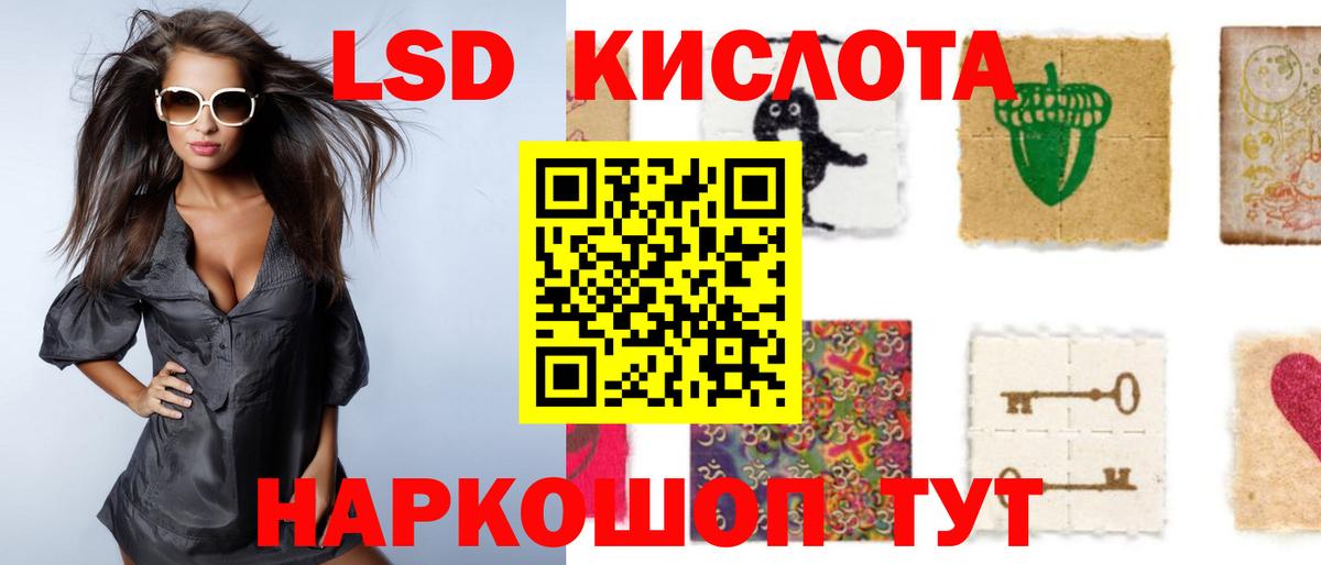 Лсд 25 экстази кислота Курган