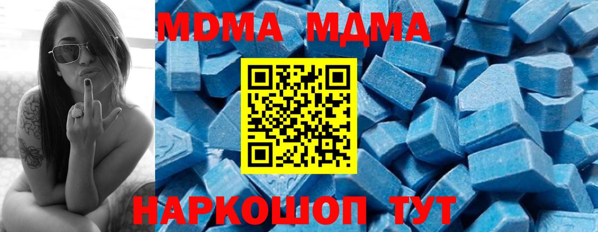 MDMA VHQ Курган