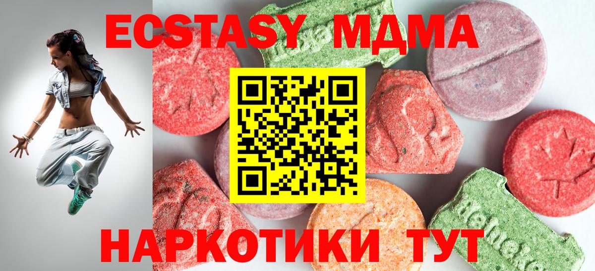 Курган  MDMA  Вход с VPN  МДМА VHQ  МДМА VHQ 