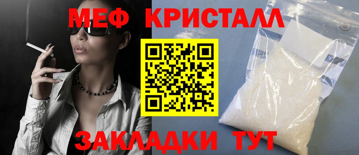 Мефедрон мяу мяу  Вход с VPN  Курган  Меф  МЕФ мяу мяу 