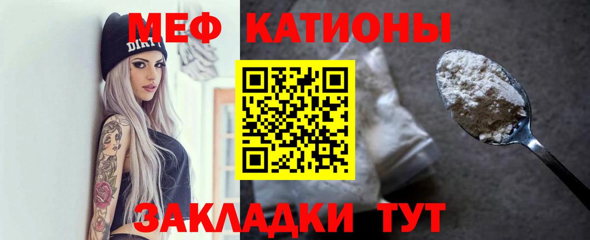 Мефедрон  Курган