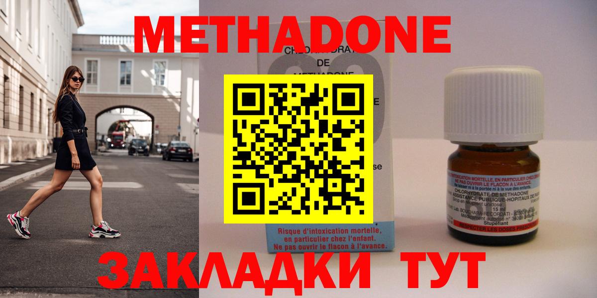 МЕТАДОН VHQ  Вход с VPN  Курган 