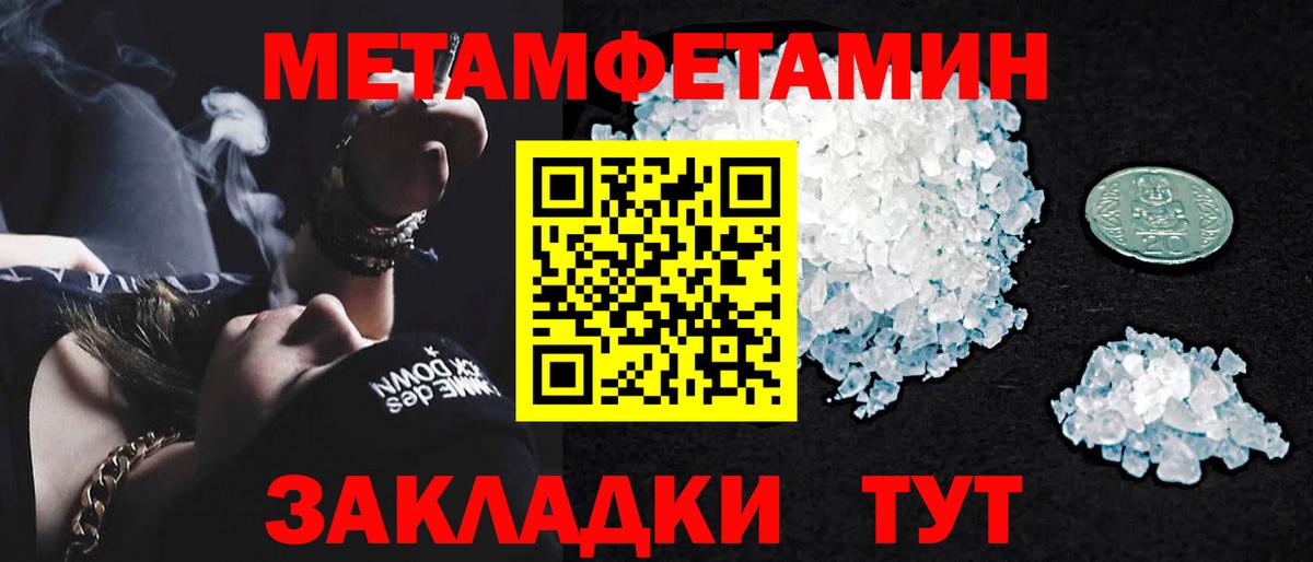 Курган  Метамфетамин пудра  Вход с VPN  Метамфетамин пудра 