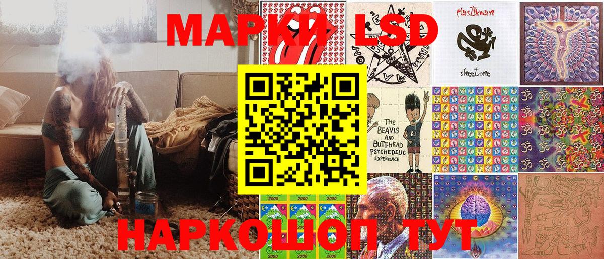 Наркотические марки 1,8мг Курган