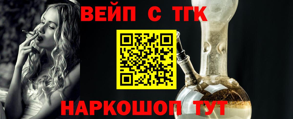 Дистиллят ТГК жижа  Дистиллят ТГК жижа  Курган  Вход с VPN 